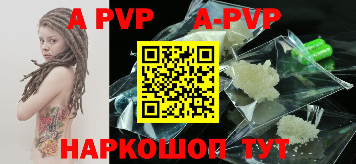 Alfa_PVP мука  Вход с VPN  Каменка  A PVP крисы CK 