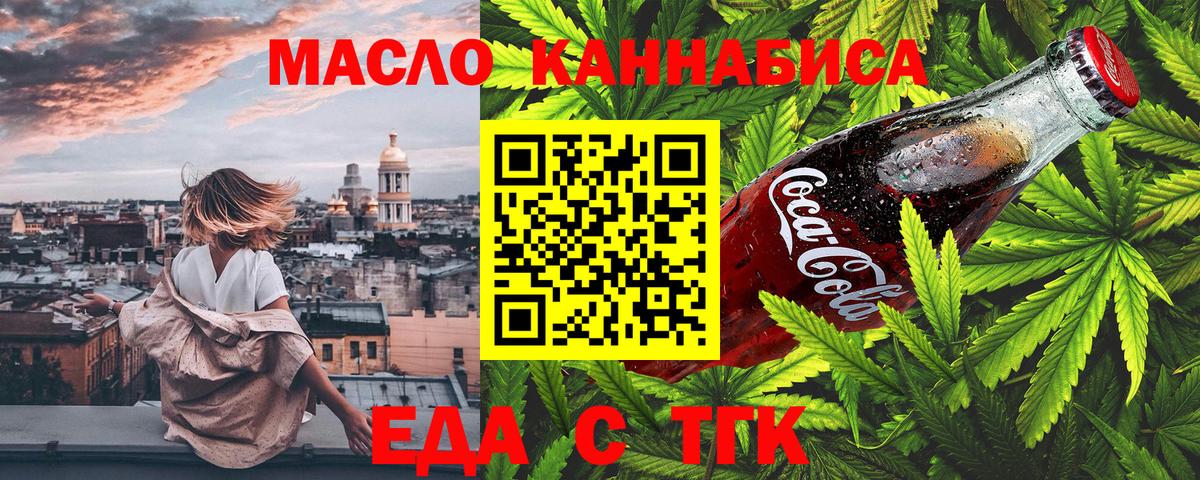 Каменка  Печенье с ТГК конопля  Вход с VPN 