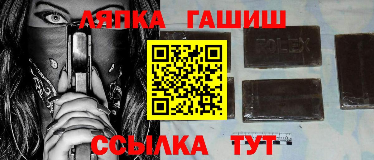 ГАШ Ice-O-Lator  Вход с VPN  Каменка 