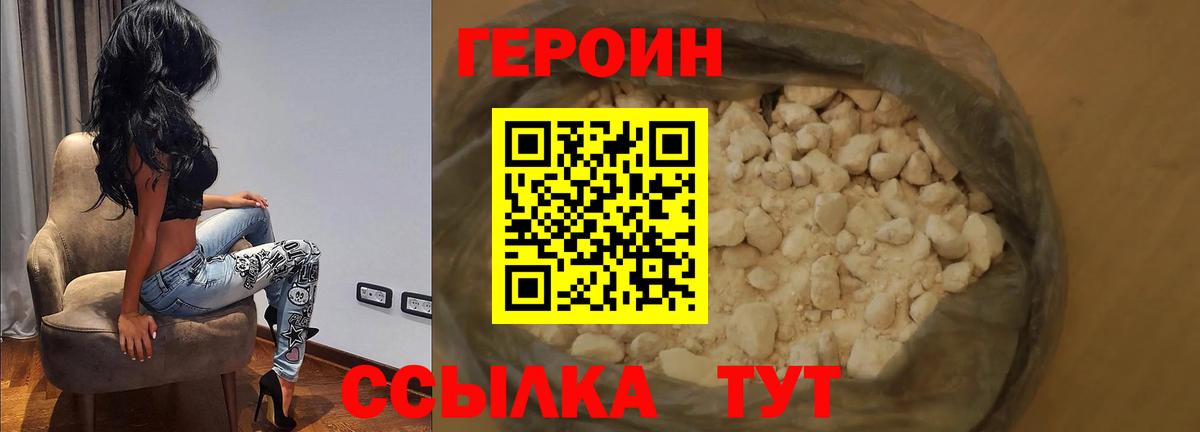 Героин гречка  Вход с VPN  Каменка 