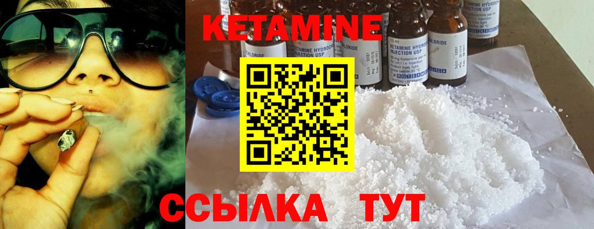 КЕТАМИН ketamine  Вход с VPN  Каменка  Кетамин VHQ 