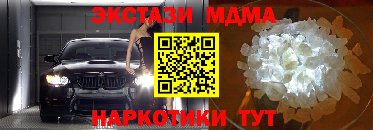 МДМА crystal  МДМА молли  Вход с VPN  Каменка 