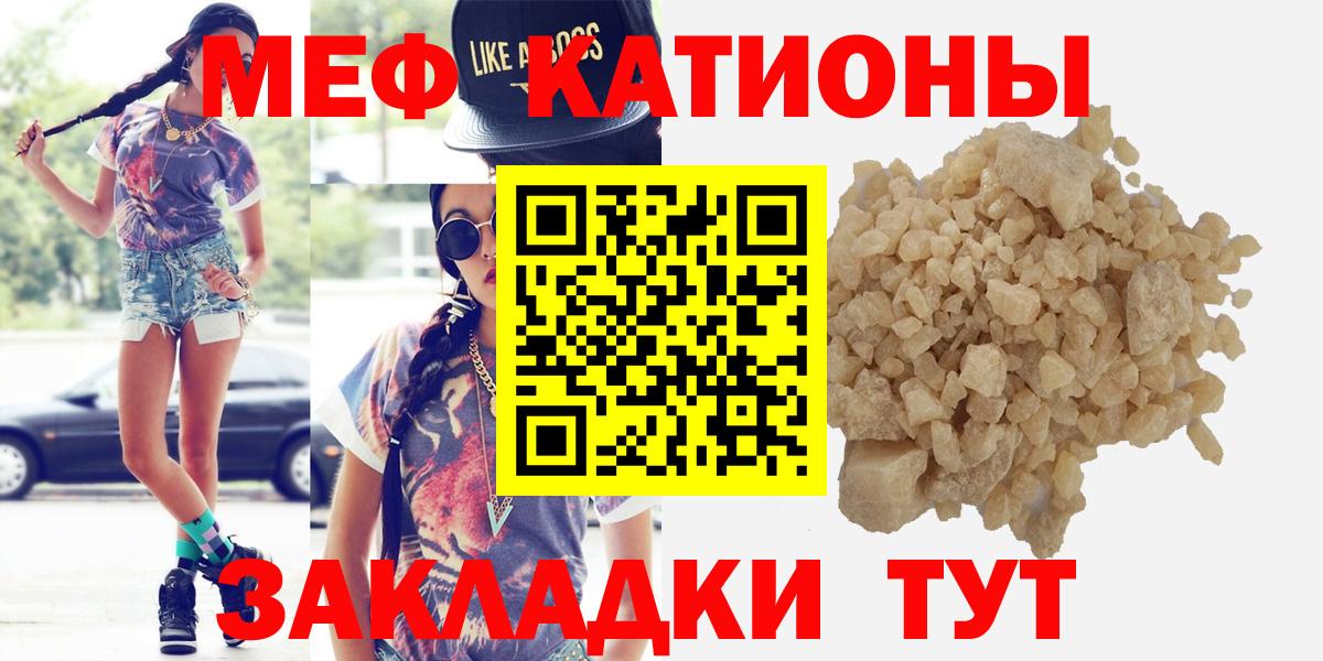 Каменка  МЯУ-МЯУ  Мефедрон мука  Вход с VPN  Меф VHQ 