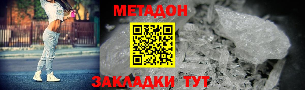 МЕТАДОН methadone  Метадон methadone  Вход с VPN  OMG вход  Каменка 