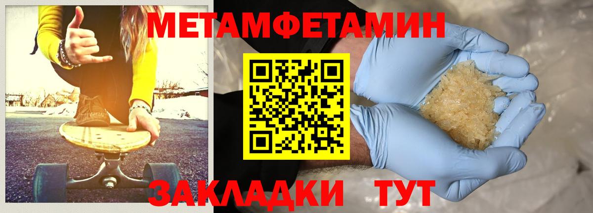 Первитин винт Каменка
