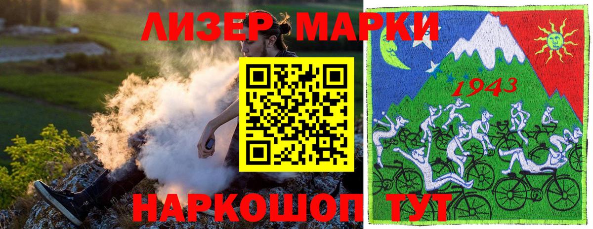 Марки N-bome 1,5мг Каменка