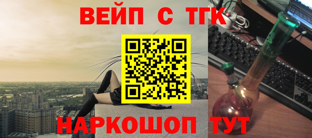 Дистиллят ТГК вейп с тгк  Вход с VPN  blacksprut как войти  цены   Каменка  Дистиллят ТГК жижа 